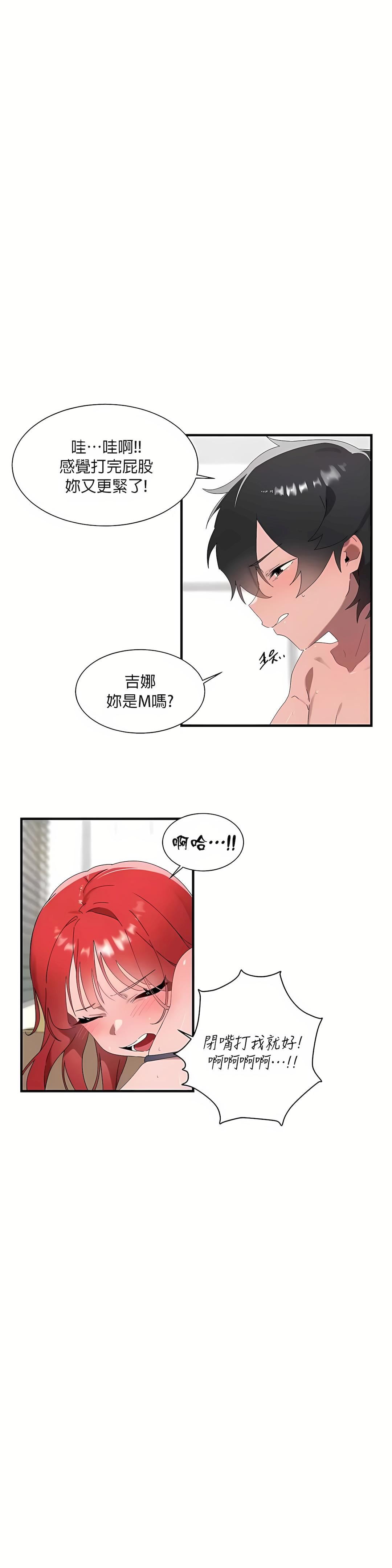 清水健救救我第16話