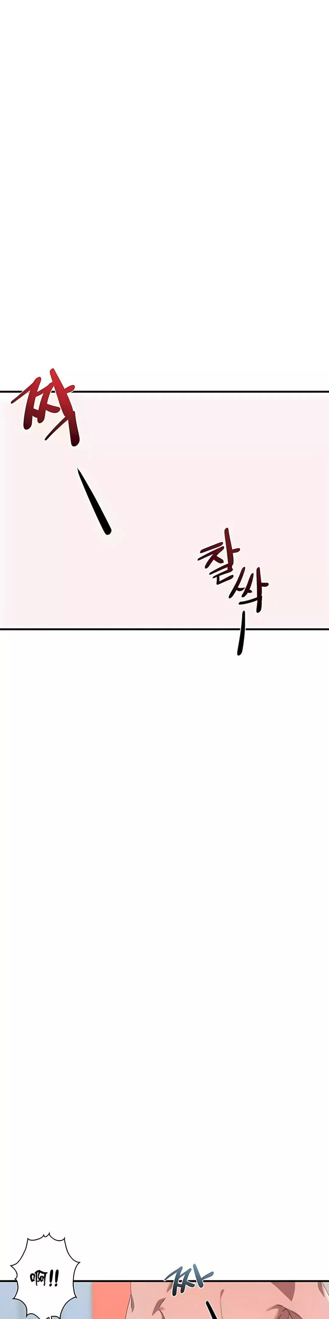 清水健救救我第16話