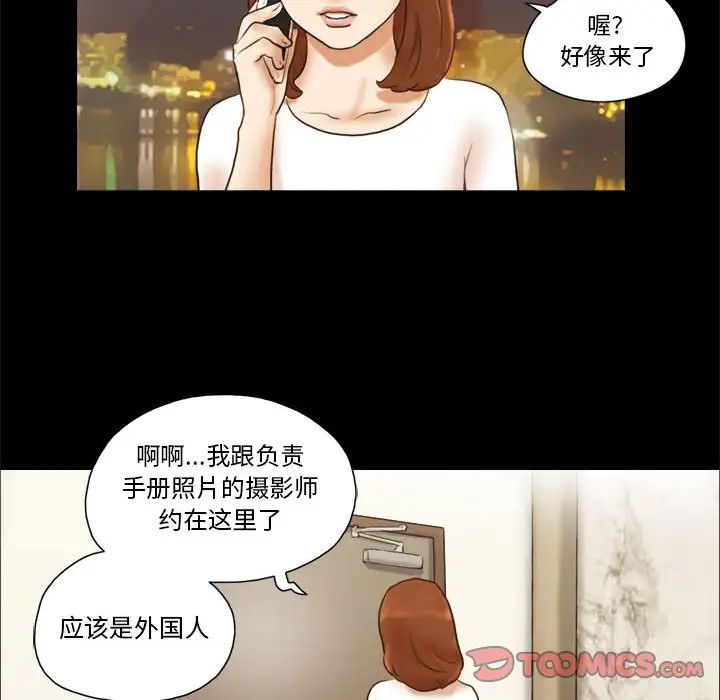 前任的陷阱第16话
