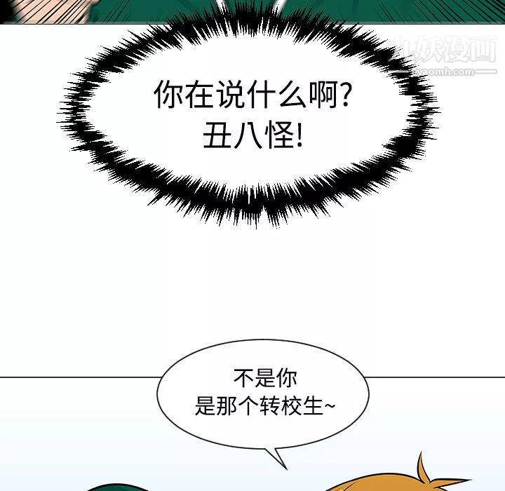 每天忍耐的男人第22話