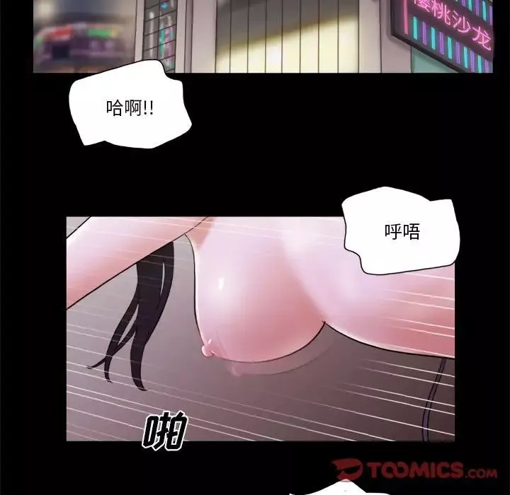 前任的陷阱第16话