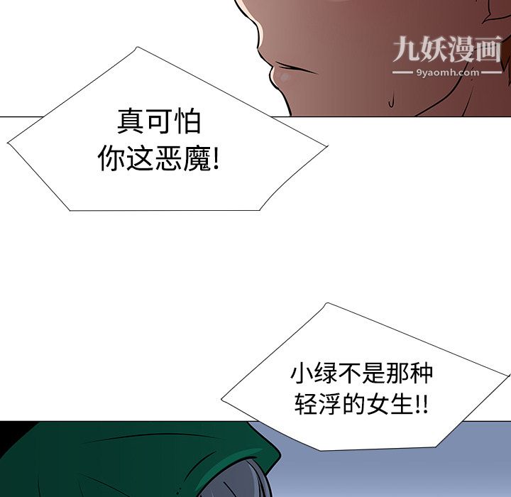 每天忍耐的男人第22话