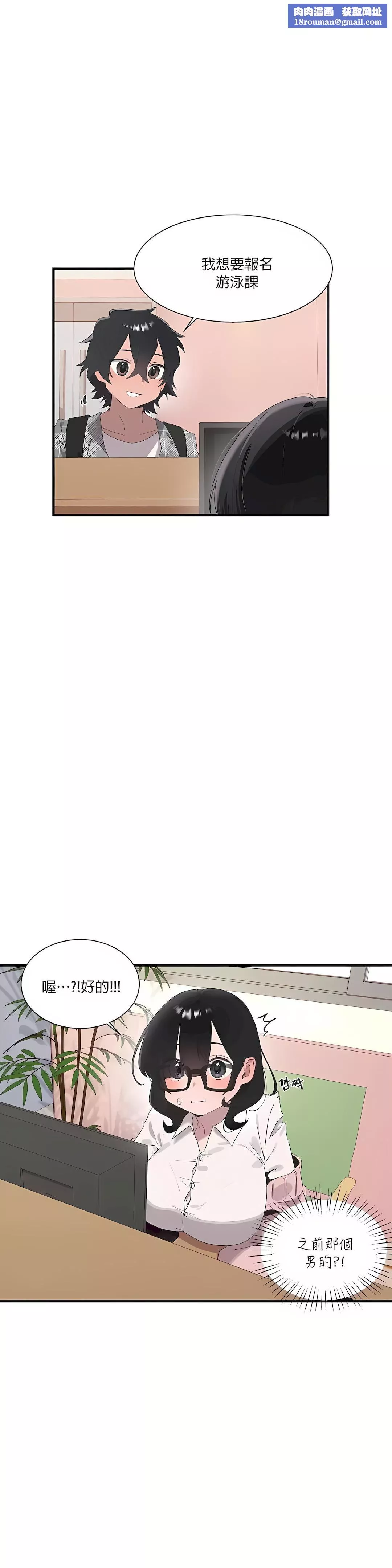 清水健救救我第17話