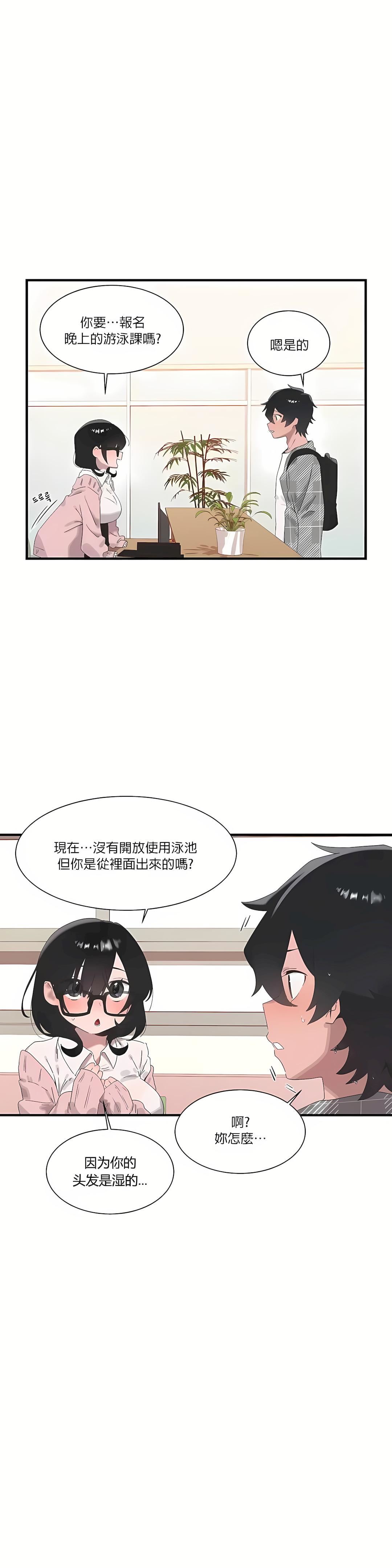清水健救救我第17话