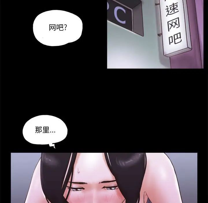 前任的陷阱第16话