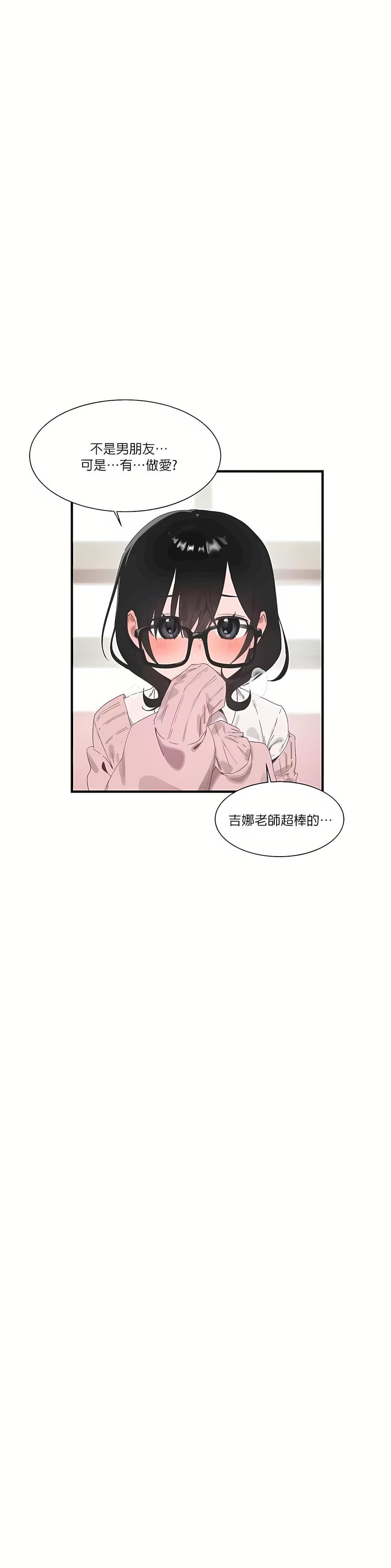 清水健救救我第17話