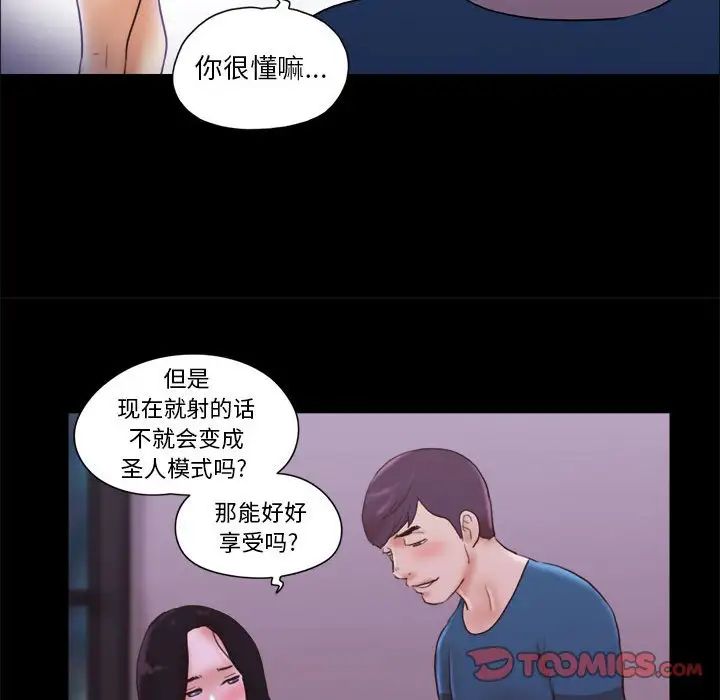 前任的陷阱第16话