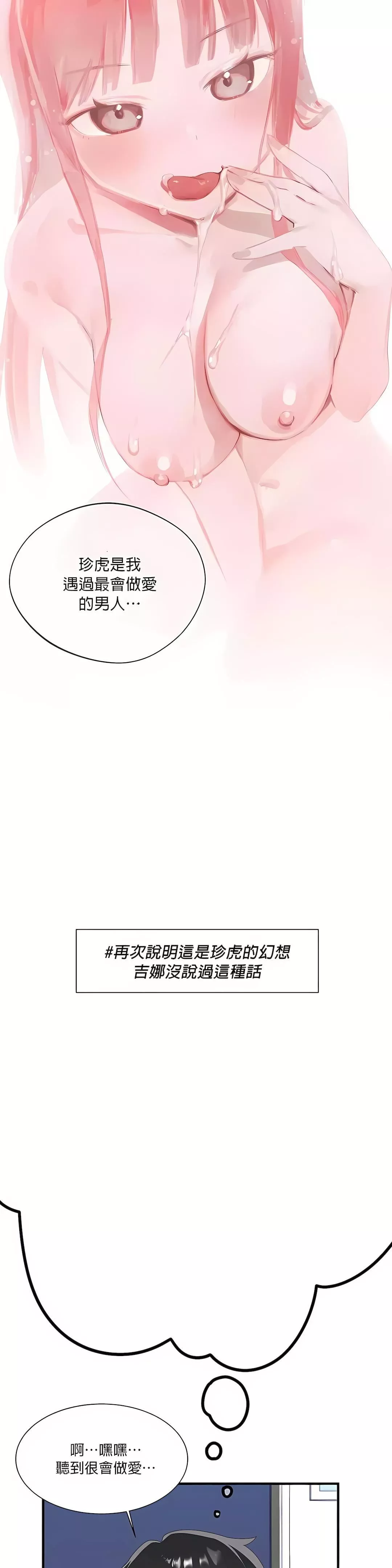 清水健救救我第17話