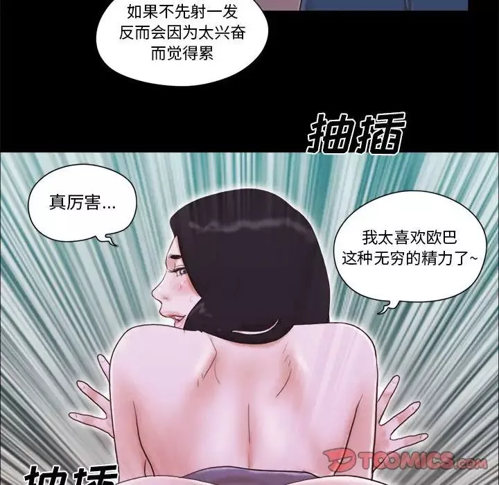 前任的陷阱第16话