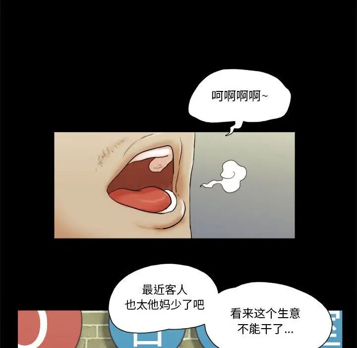 前任的陷阱第16话