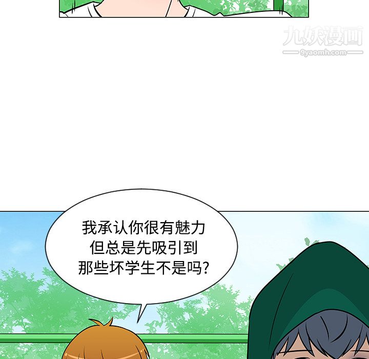 每天忍耐的男人第22话