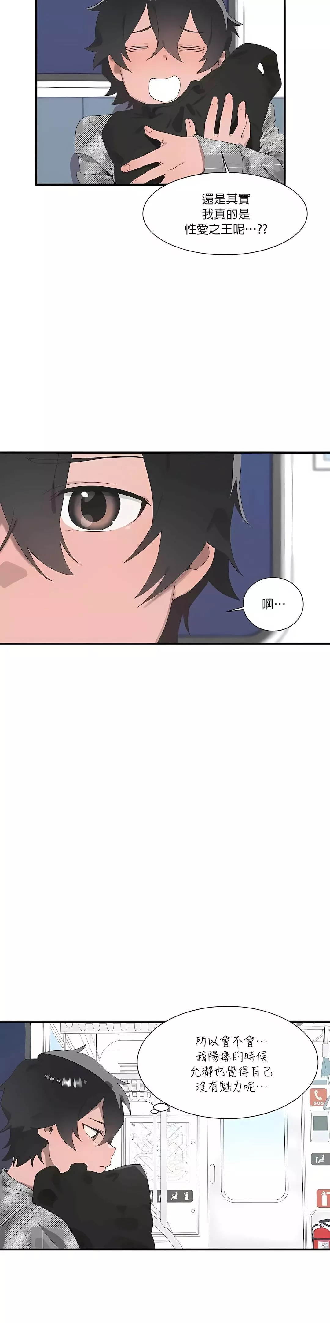 清水健救救我第17話