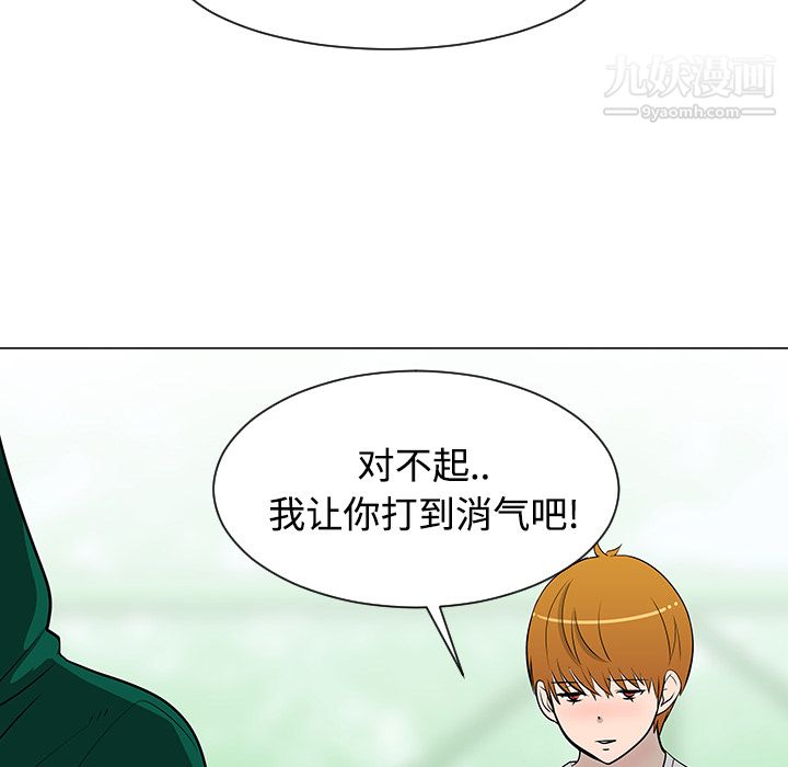 每天忍耐的男人第22话