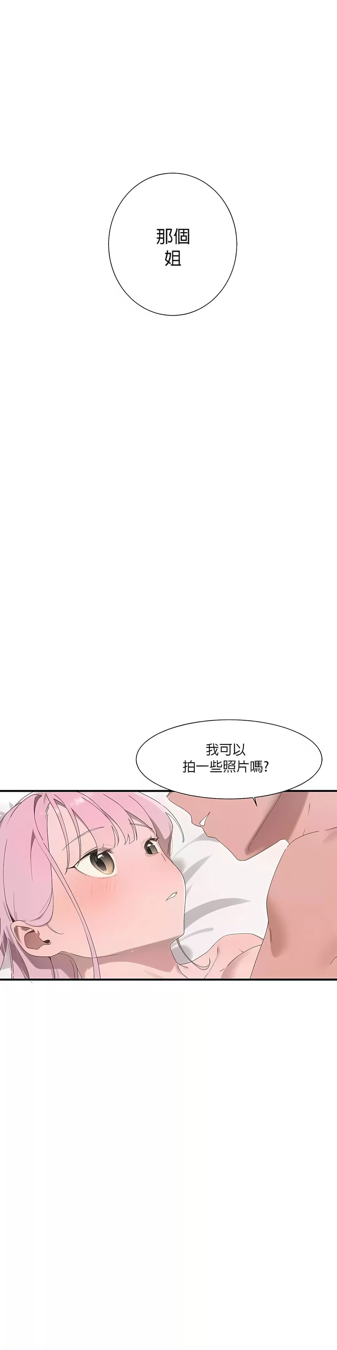 清水健救救我第17話