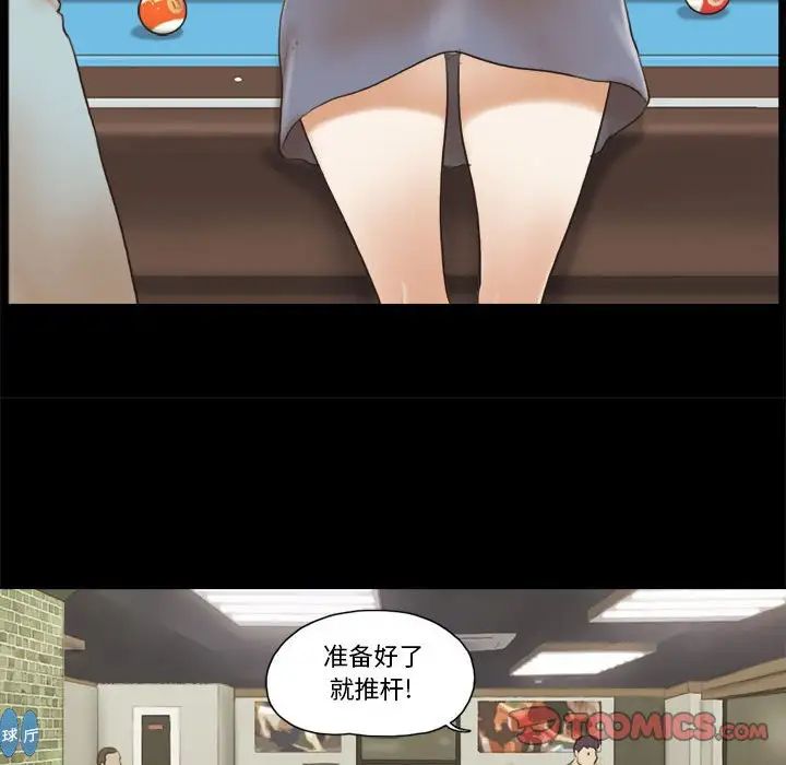 前任的陷阱第16话