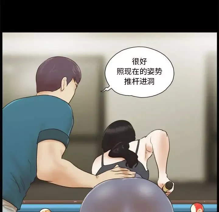 前任的陷阱第16话
