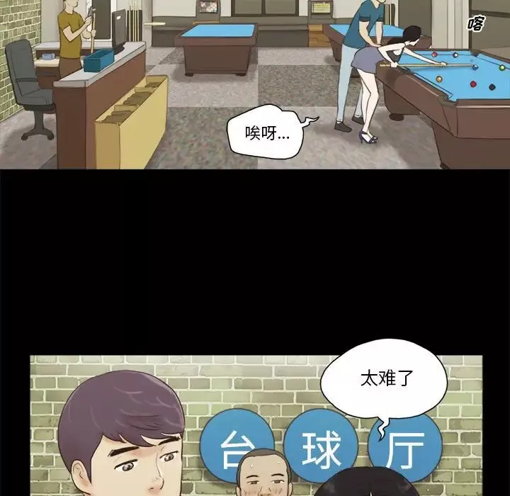 前任的陷阱第16话