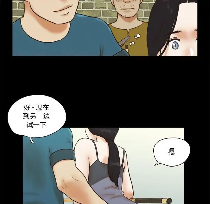 前任的陷阱第16话