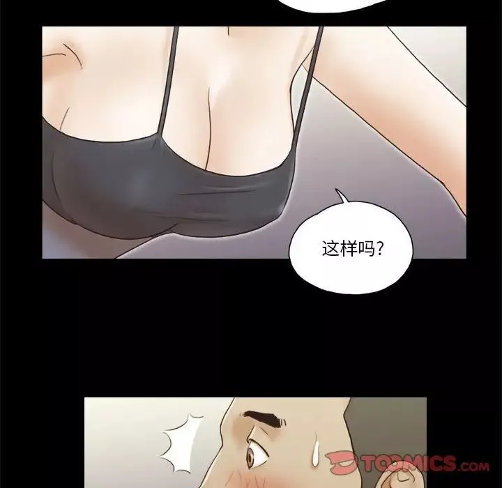 前任的陷阱第16话