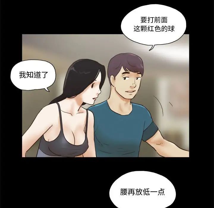 前任的陷阱第16话