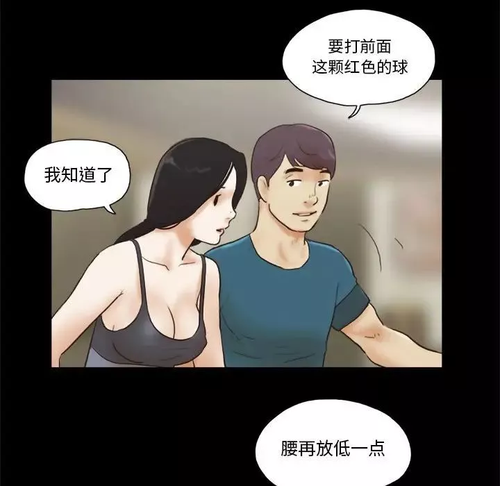 前任的陷阱第16话