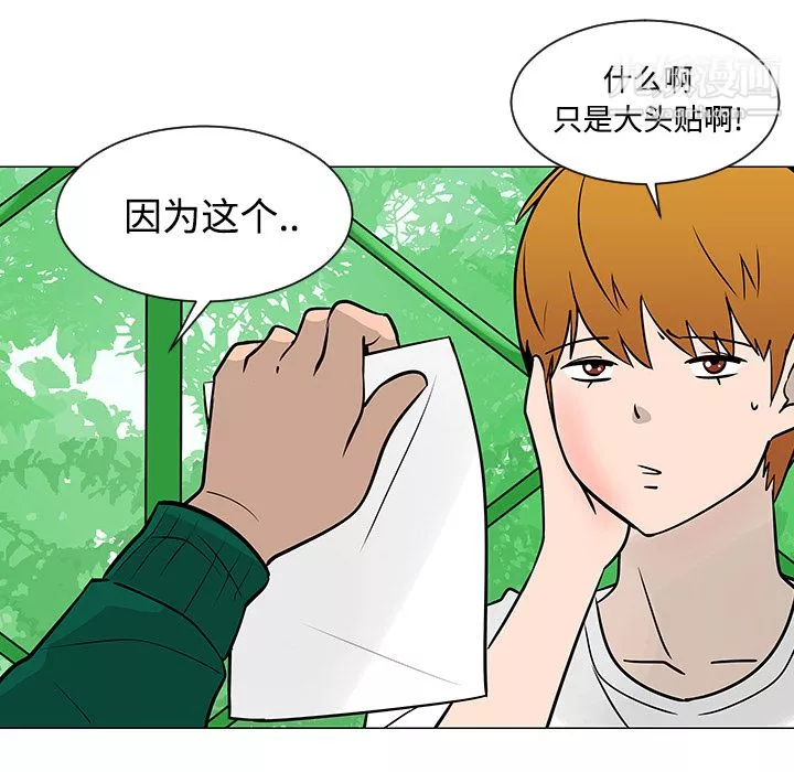 每天忍耐的男人第22話