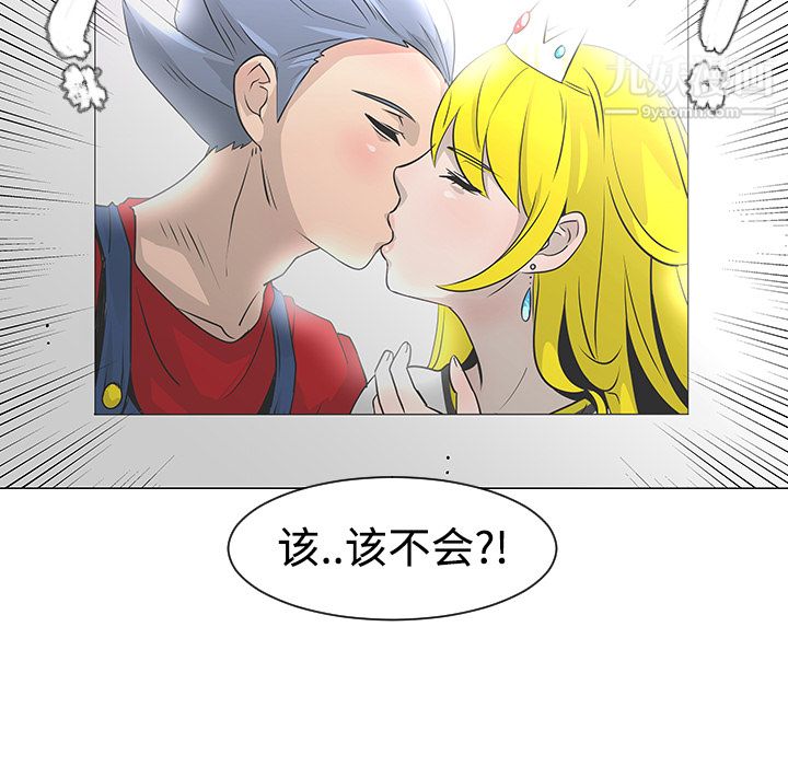每天忍耐的男人第22话