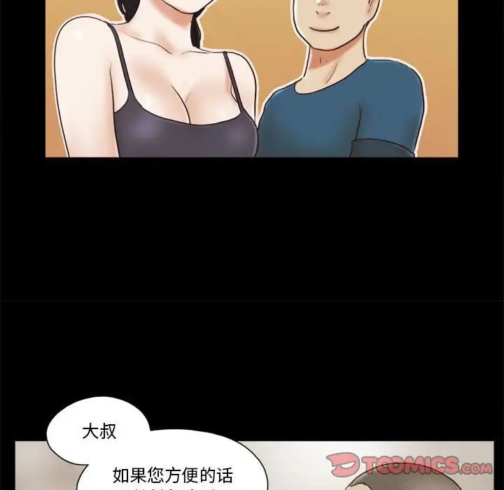 前任的陷阱第16话