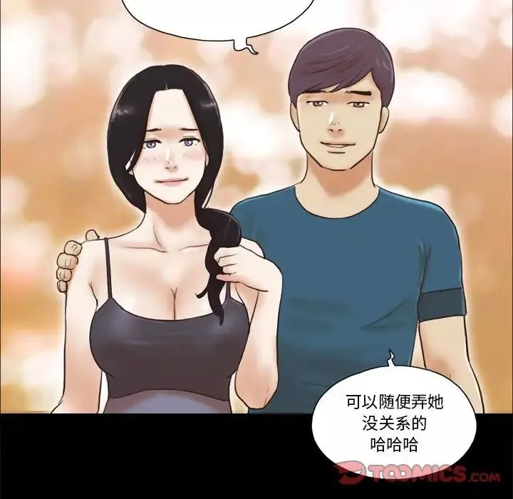 前任的陷阱第16话