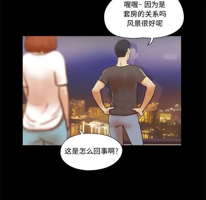 前任的陷阱第17话