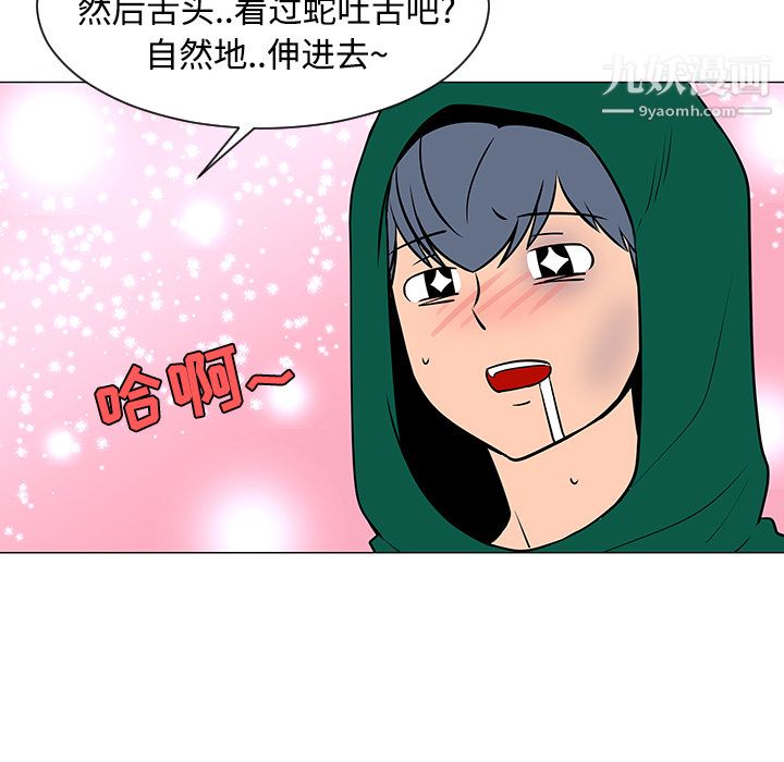 每天忍耐的男人第22话