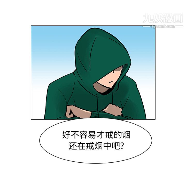 每天忍耐的男人第22话