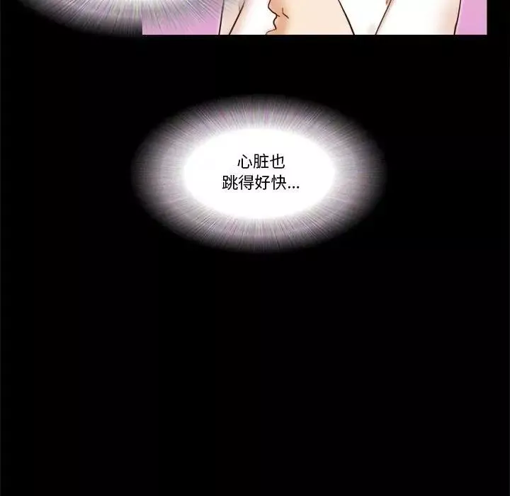 前任的陷阱第17话