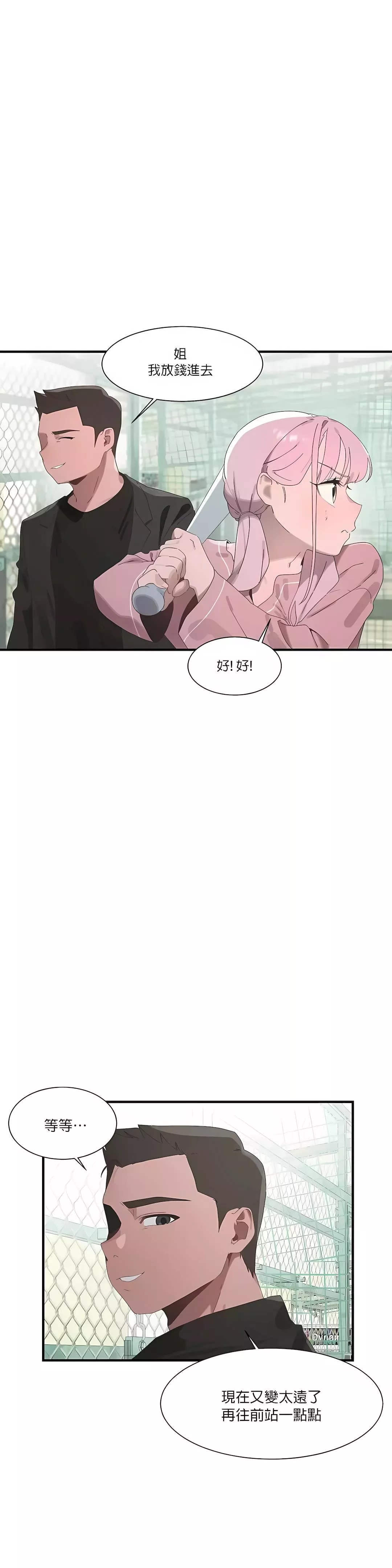 清水健救救我第17話
