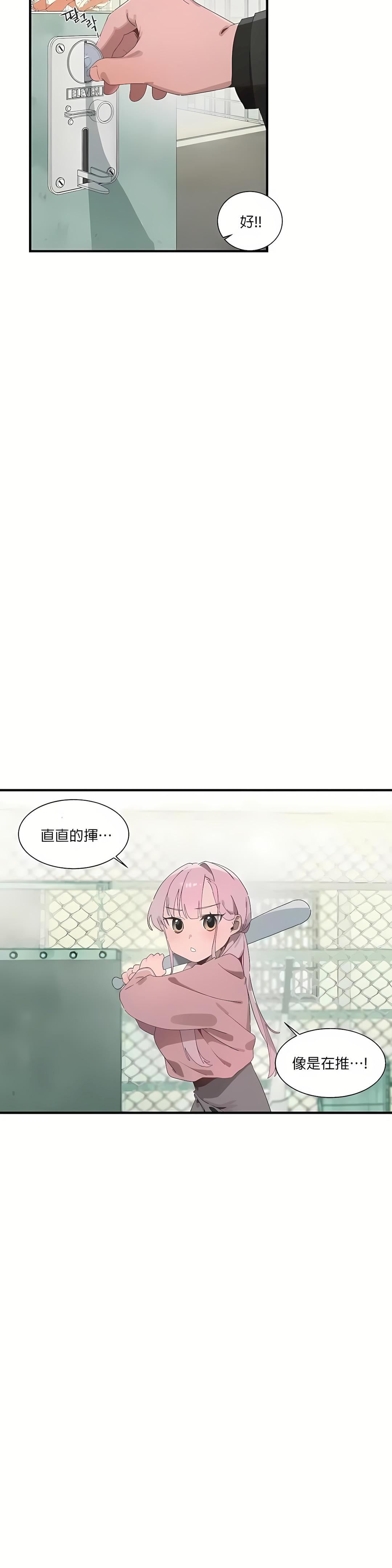 清水健救救我第17話