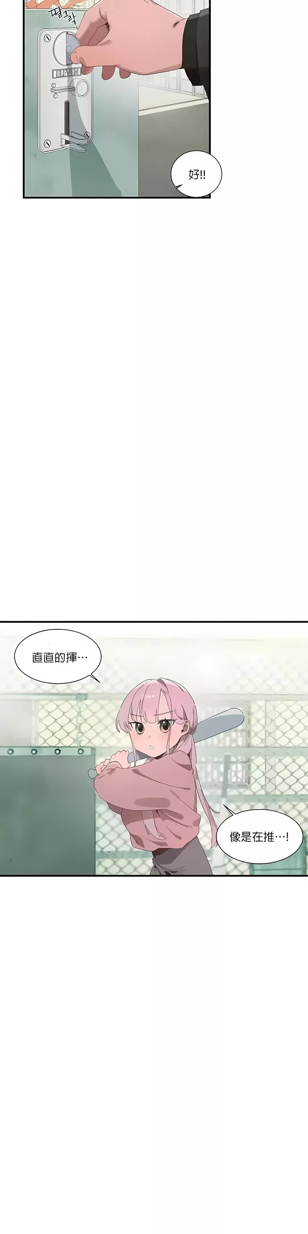 清水健救救我第17話