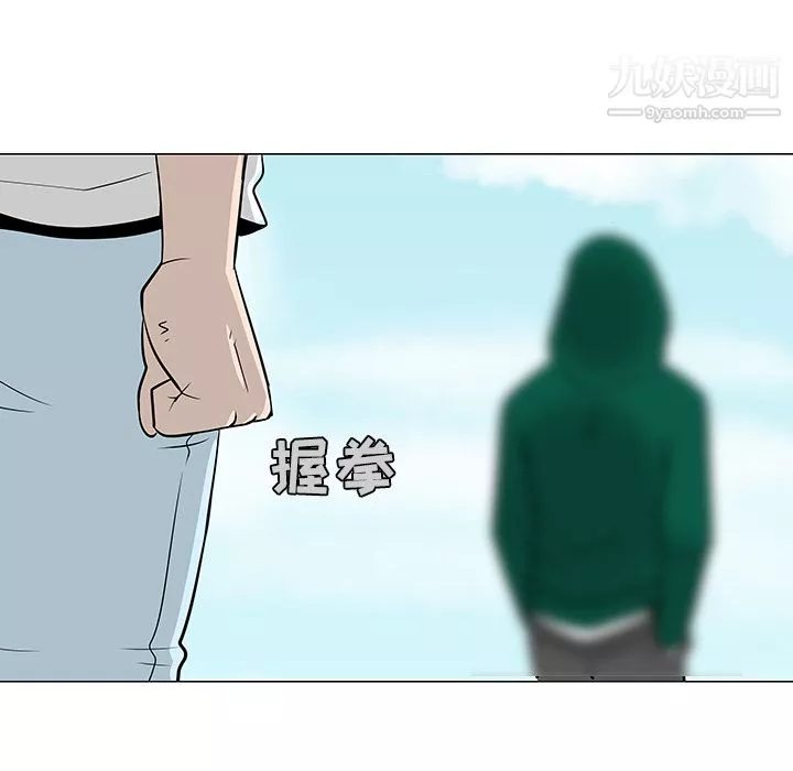 每天忍耐的男人第22話