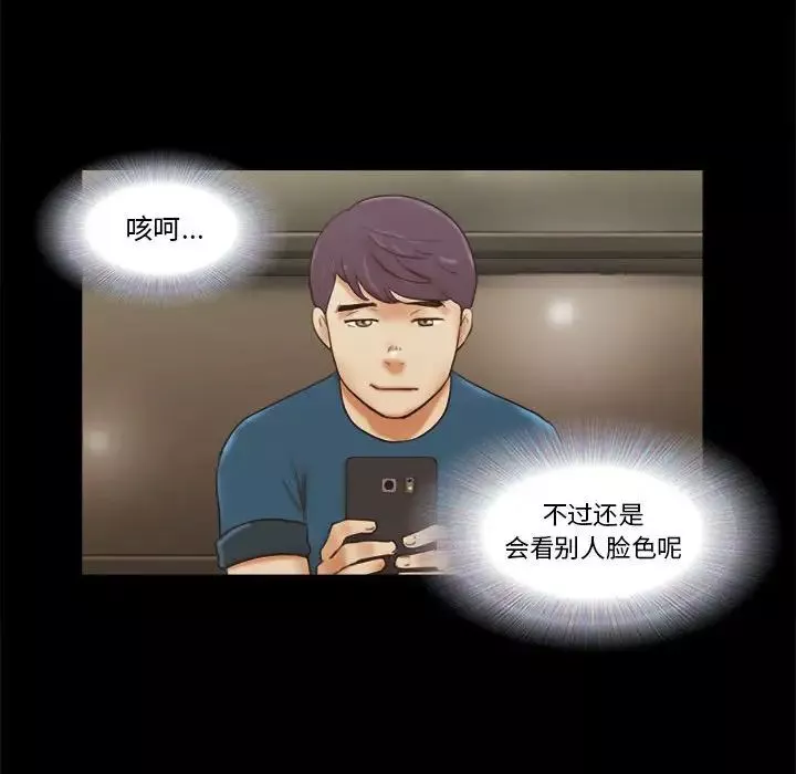 前任的陷阱第17话