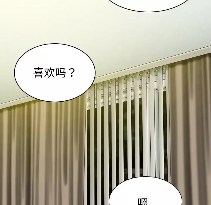 美人为馅第18话