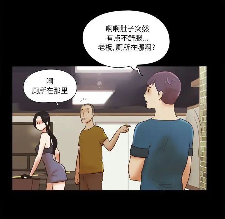 前任的陷阱第17话