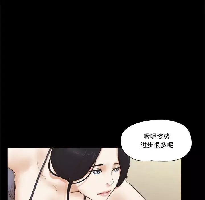 前任的陷阱第17话