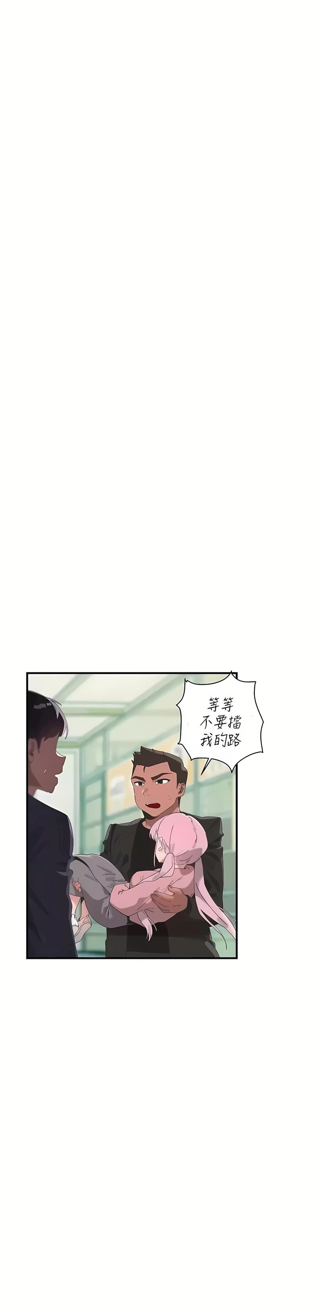 清水健救救我第17话
