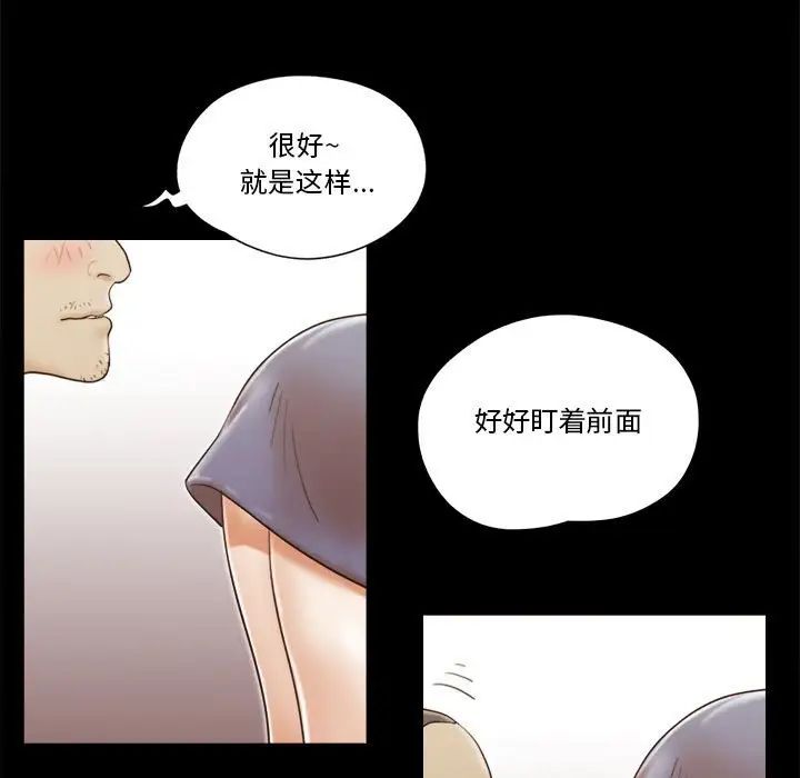 前任的陷阱第17话