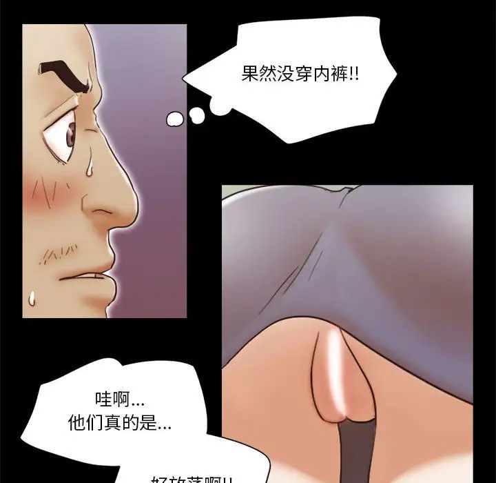 前任的陷阱第17话