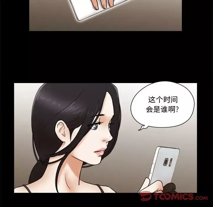 前任的陷阱第17话
