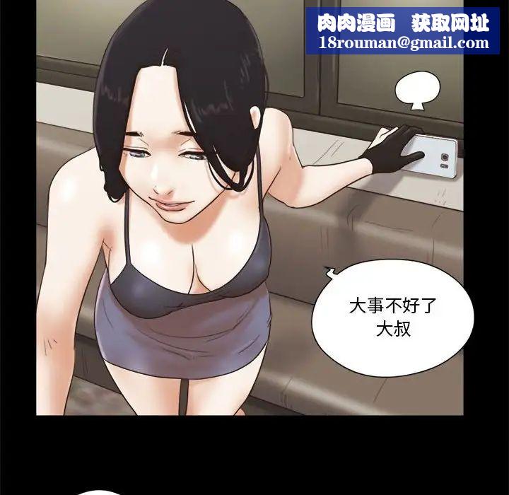 前任的陷阱第17话