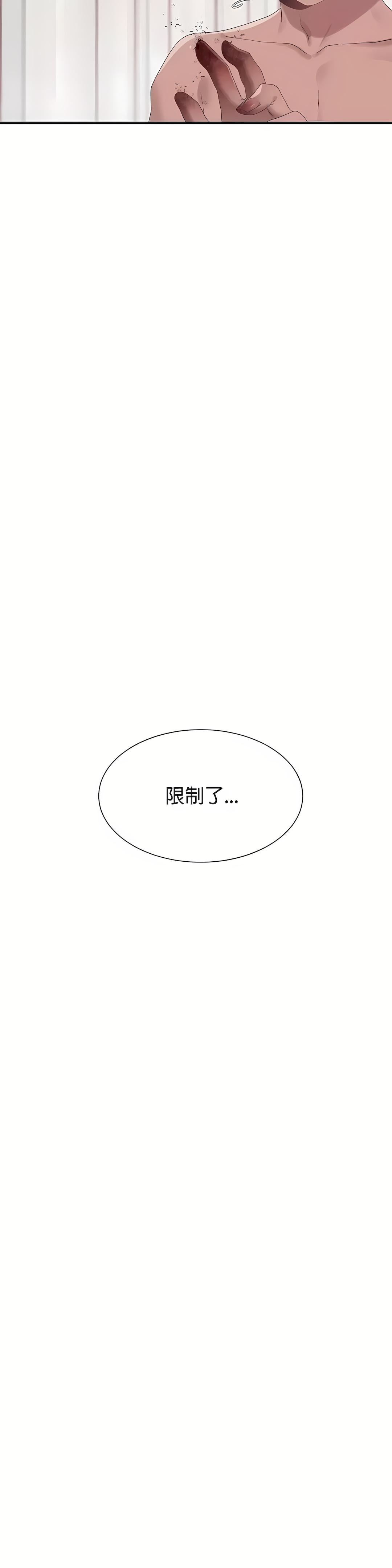 清水健救救我第18話