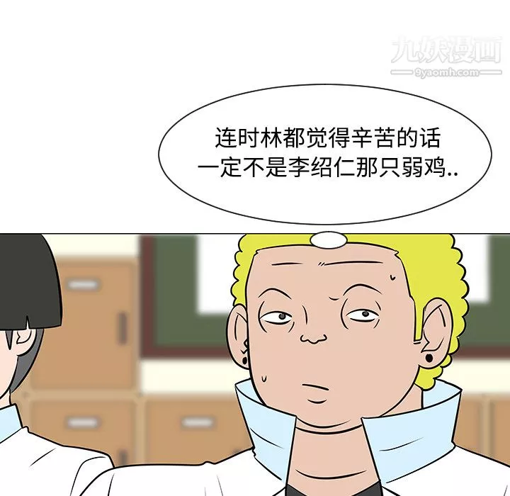 每天忍耐的男人第22話