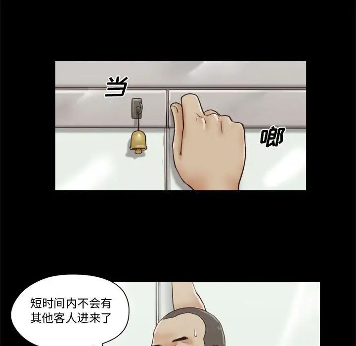 前任的陷阱第17话