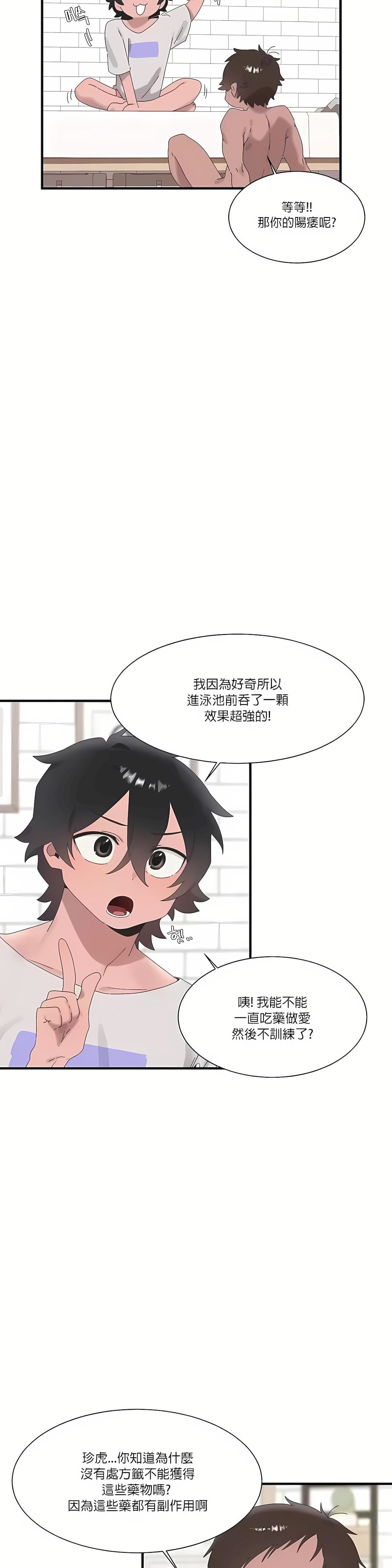 清水健救救我第18話